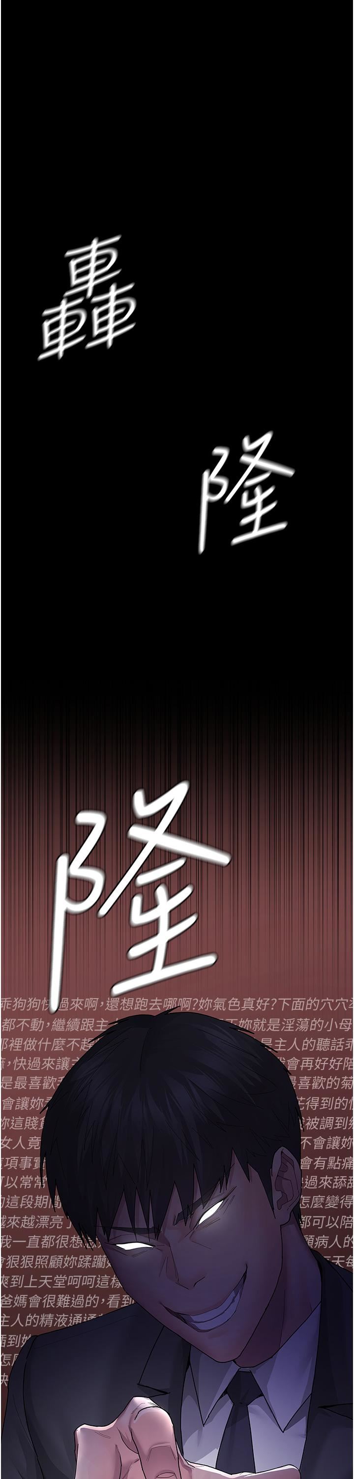 《夜间诊疗室》第1话-我是吴医师的性奴