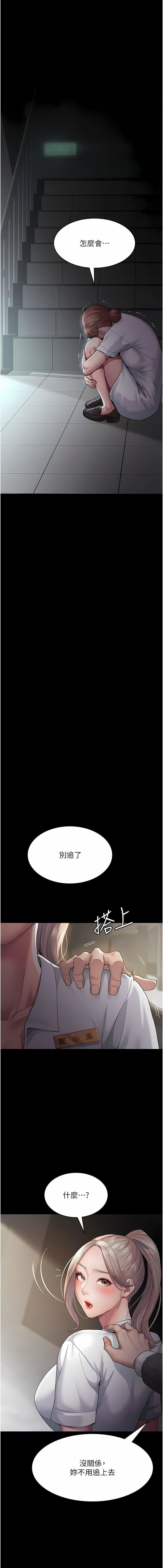 夜间诊疗室第2话-看到主人，要开心摇尾巴