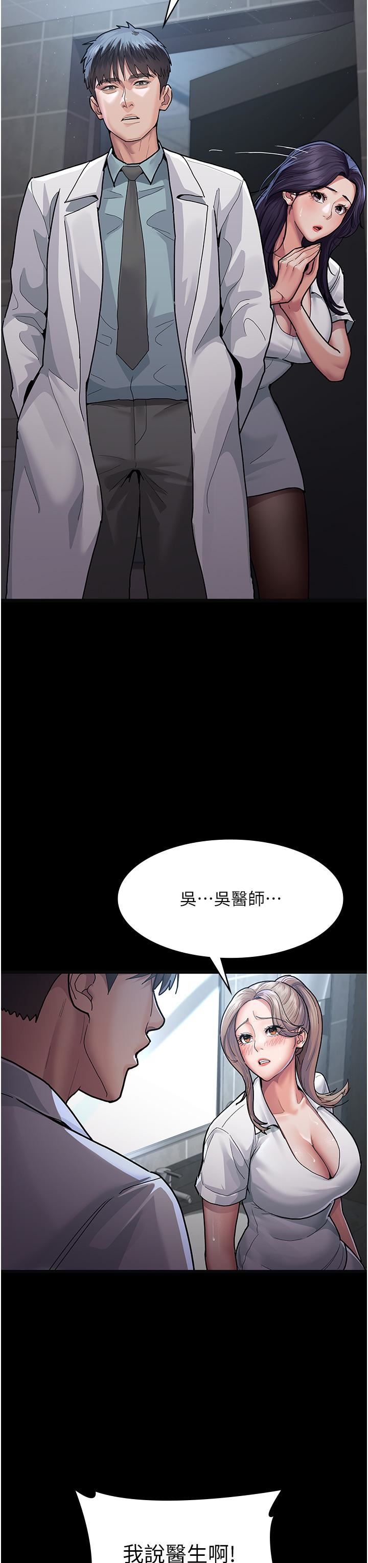 夜間診療室第4話-護理師被踐踏的自尊