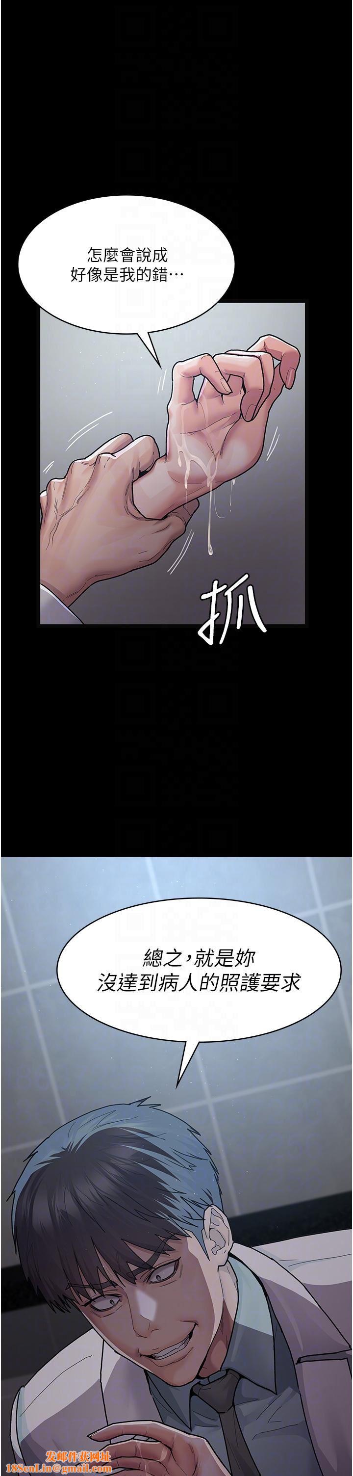 夜间诊疗室第4话-护理师被践踏的自尊