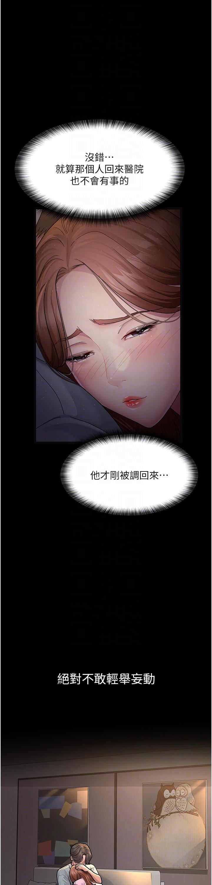 夜間診療室第4話-護理師被踐踏的自尊