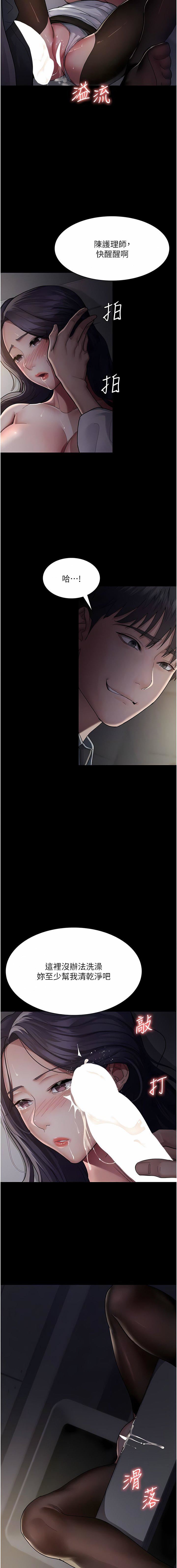 夜間診療室第6話-抓到愛偷窺的小護士