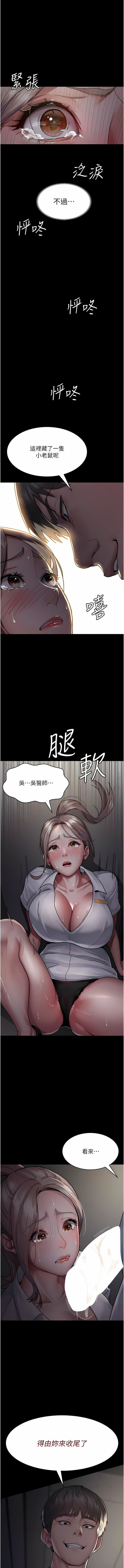 夜間診療室第6話-抓到愛偷窺的小護士