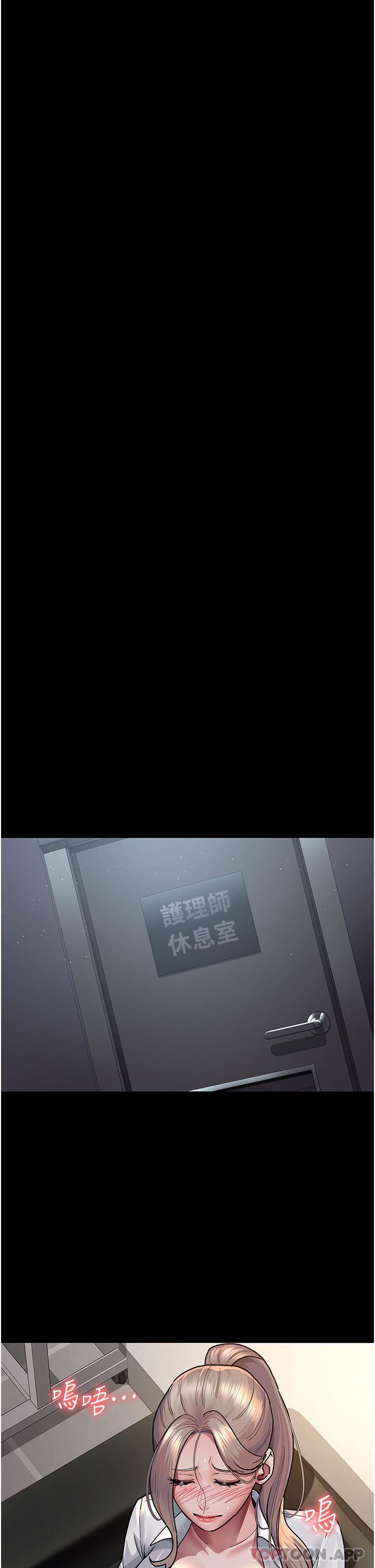 夜間診療室第8話-小護士的慾望大解禁