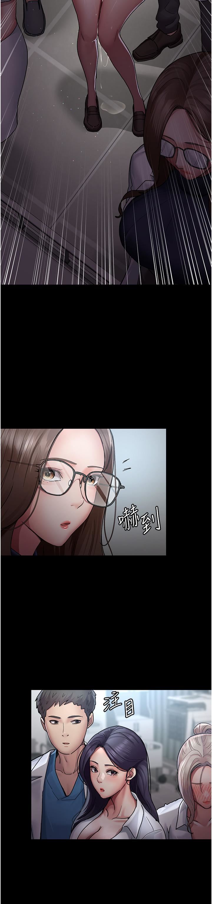 夜间诊疗室第12话-在众目睽睽下高潮