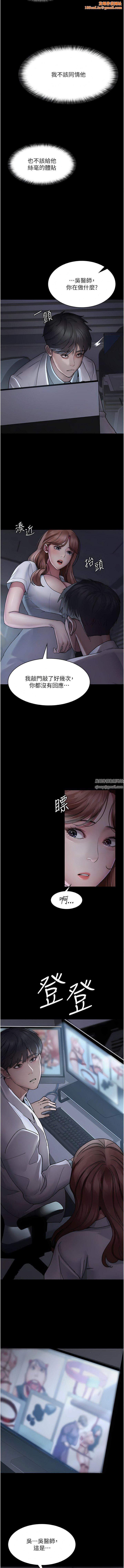 夜间诊疗室第13话-发现「新世界」
