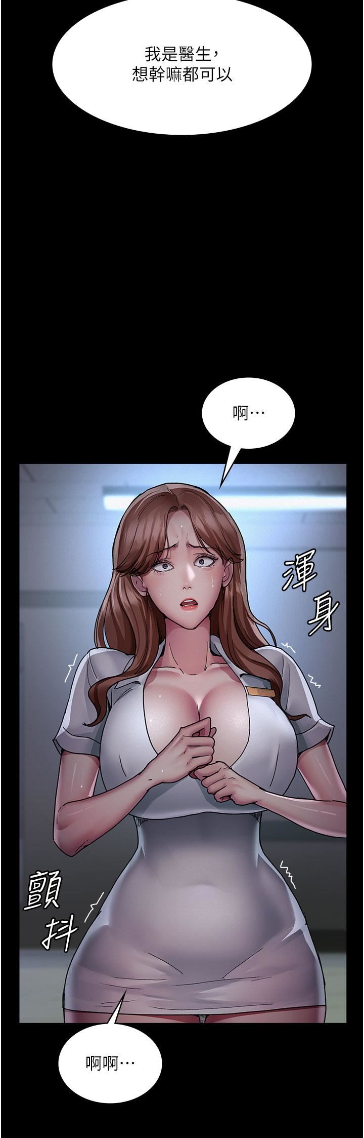 夜間診療室第14話-不聽話的小母狗