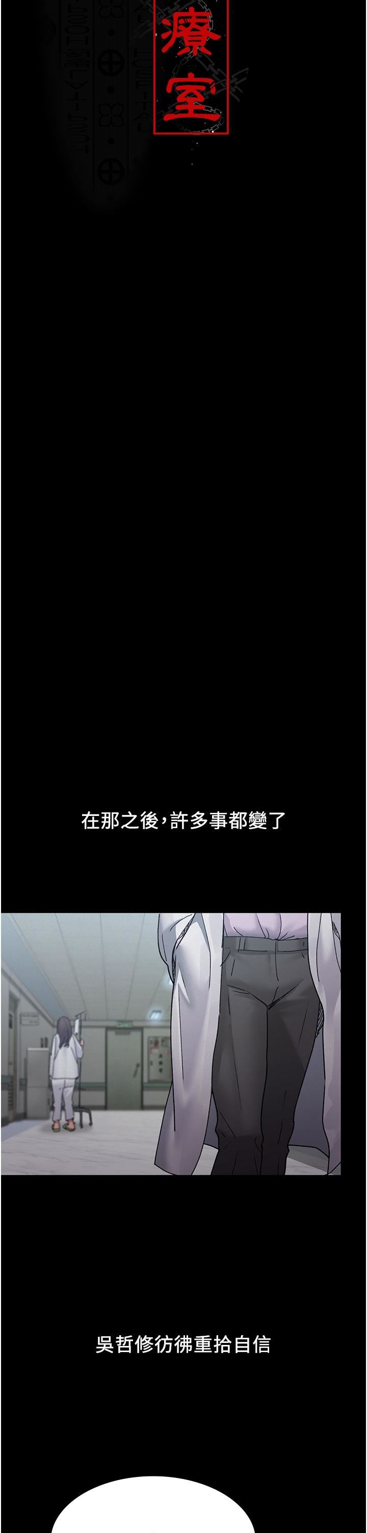 《夜间诊疗室》第14话-不听话的小母狗