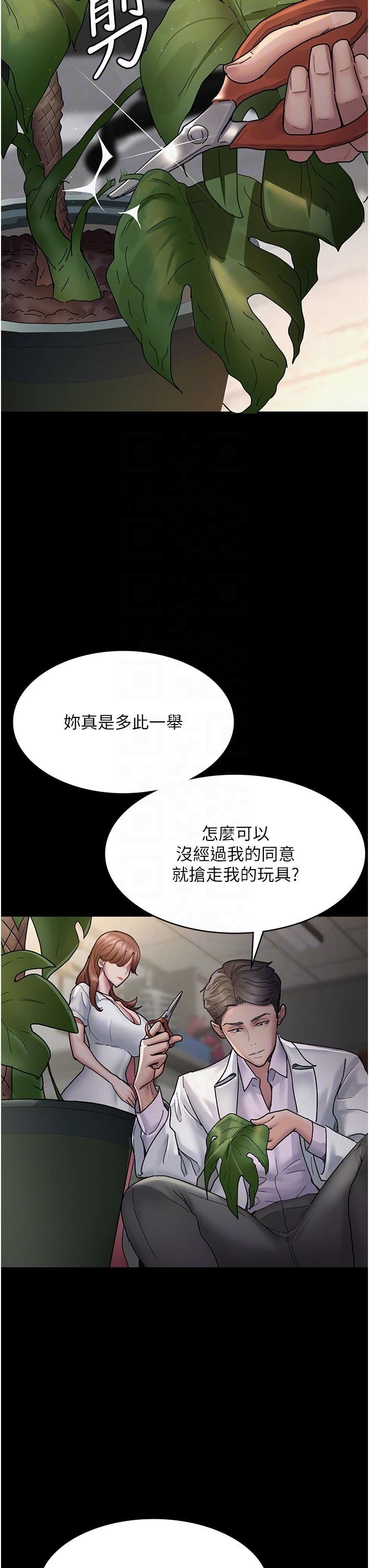 夜間診療室第14話-不聽話的小母狗
