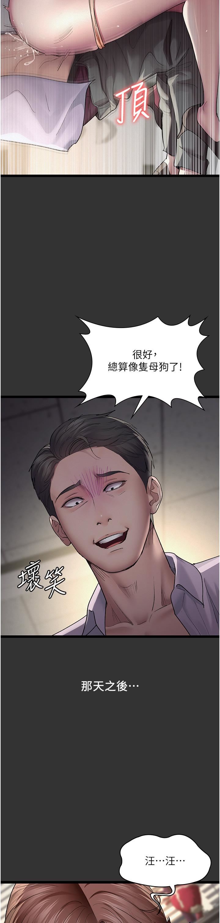 夜间诊疗室第16话-被玩坏的蜜穴