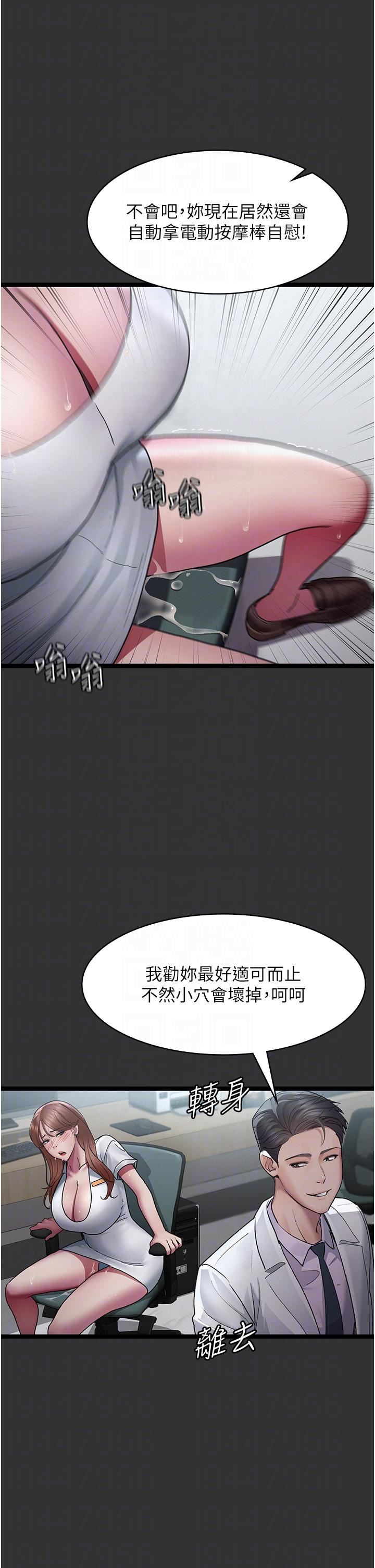 夜间诊疗室第16话-被玩坏的蜜穴