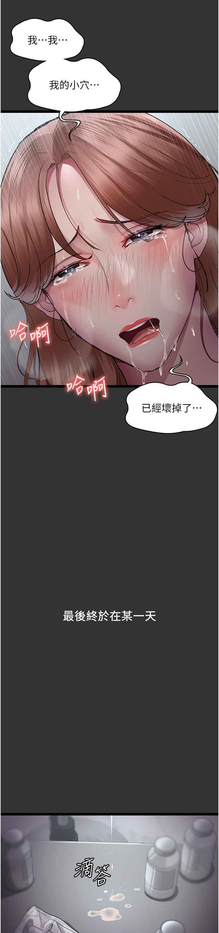 夜间诊疗室第16话-被玩坏的蜜穴