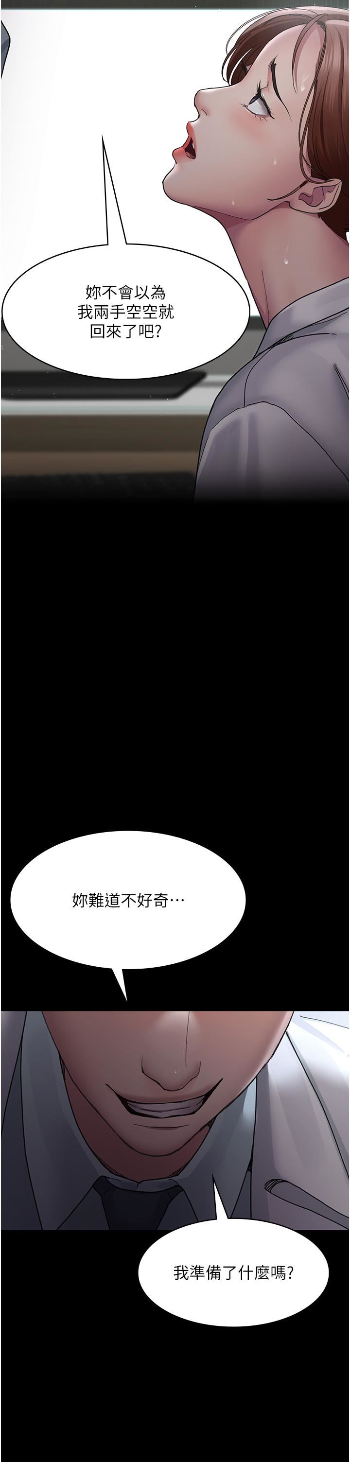 夜间诊疗室第16话-被玩坏的蜜穴