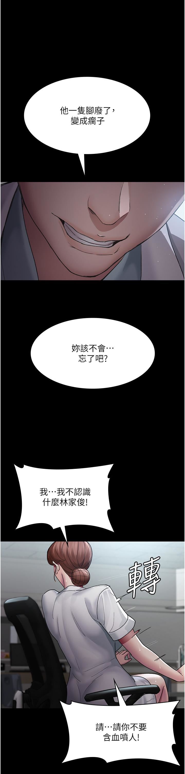 夜間診療室第16話-被玩壞的蜜穴