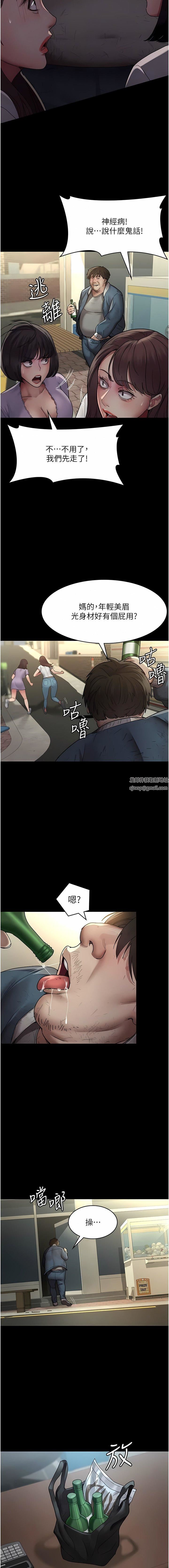 夜間診療室第17話-看我怎麼向妳報仇!