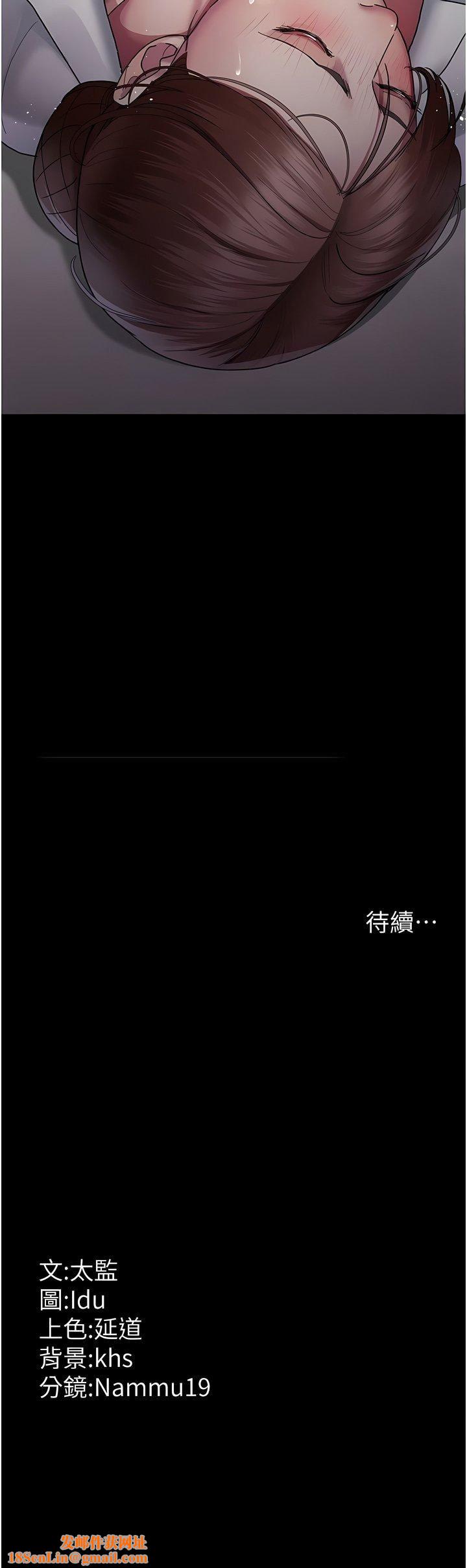夜間診療室第17話-看我怎麼向妳報仇!