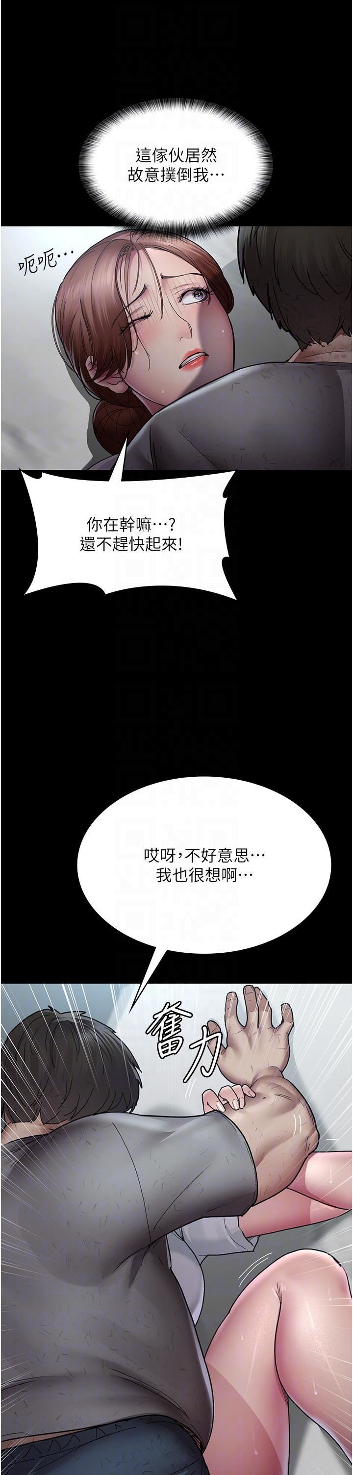 夜間診療室第18話-車廂裡的咸豬手