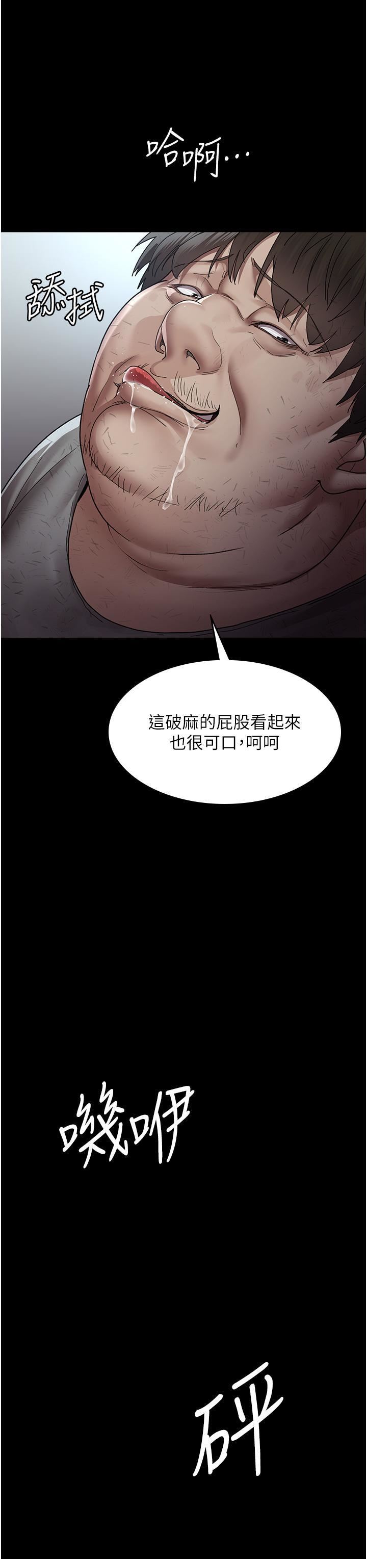 夜間診療室第18話-車廂裡的咸豬手