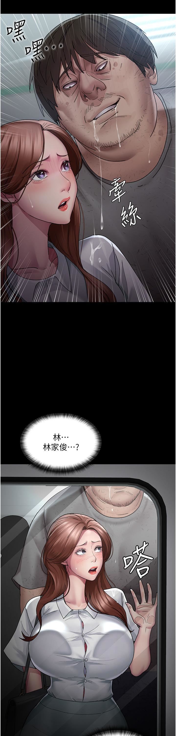 夜间诊疗室第18话-车厢里的咸猪手