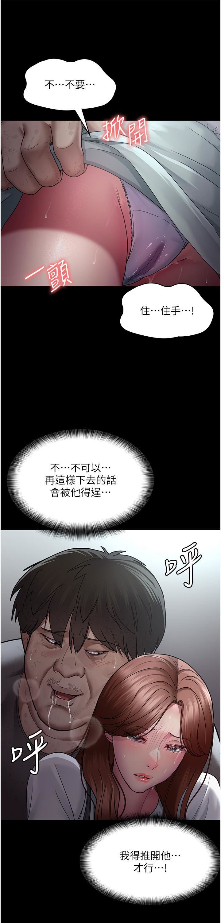 夜间诊疗室第18话-车厢里的咸猪手