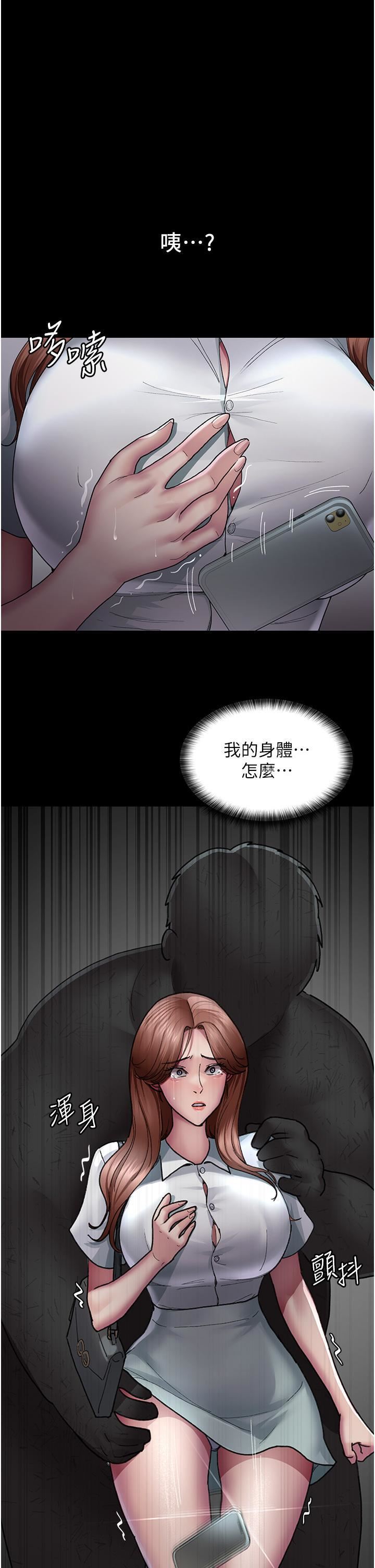 夜间诊疗室第18话-车厢里的咸猪手