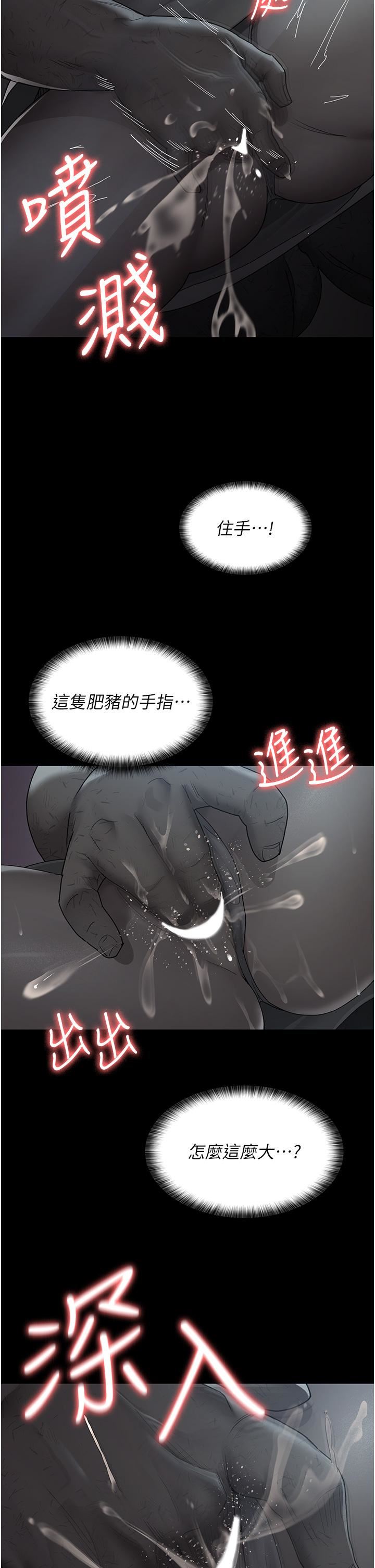 夜間診療室第20話-自甘墮落的寡婦