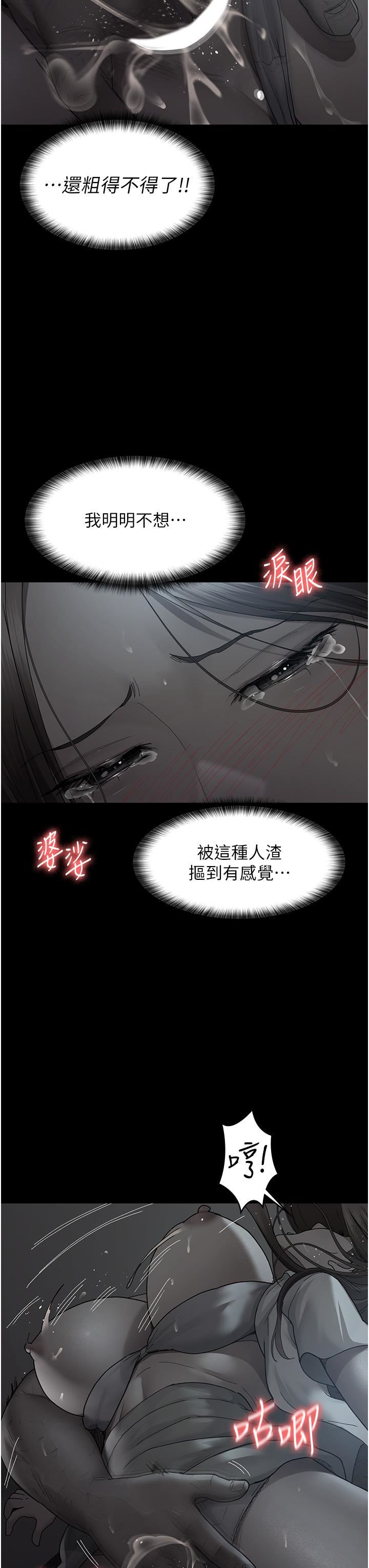 《夜间诊疗室》第20话-自甘堕落的寡妇
