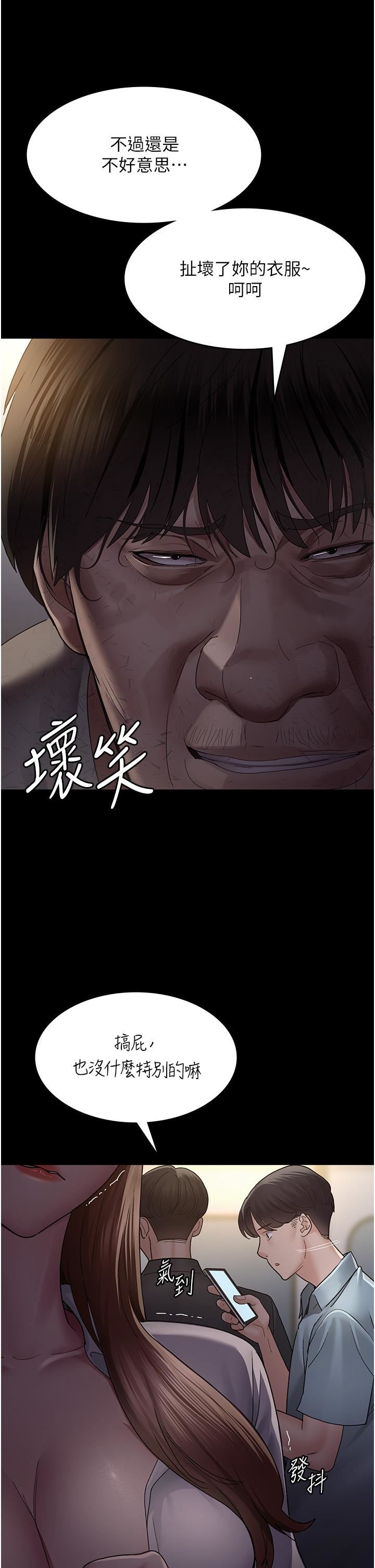 夜间诊疗室第20话-自甘堕落的寡妇