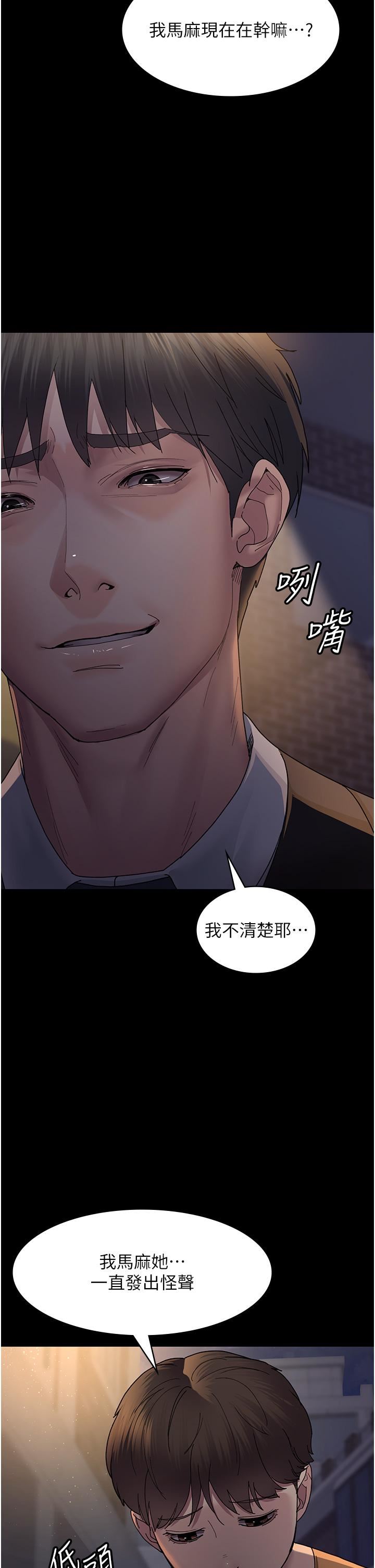 夜间诊疗室第20话-自甘堕落的寡妇