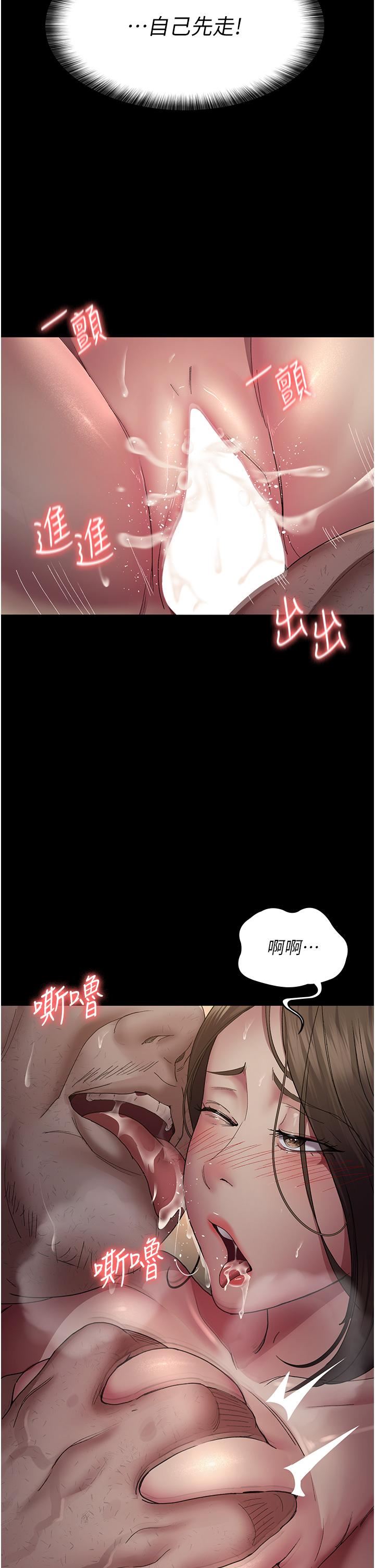 夜间诊疗室第21话-大鵰的绝妙滋味