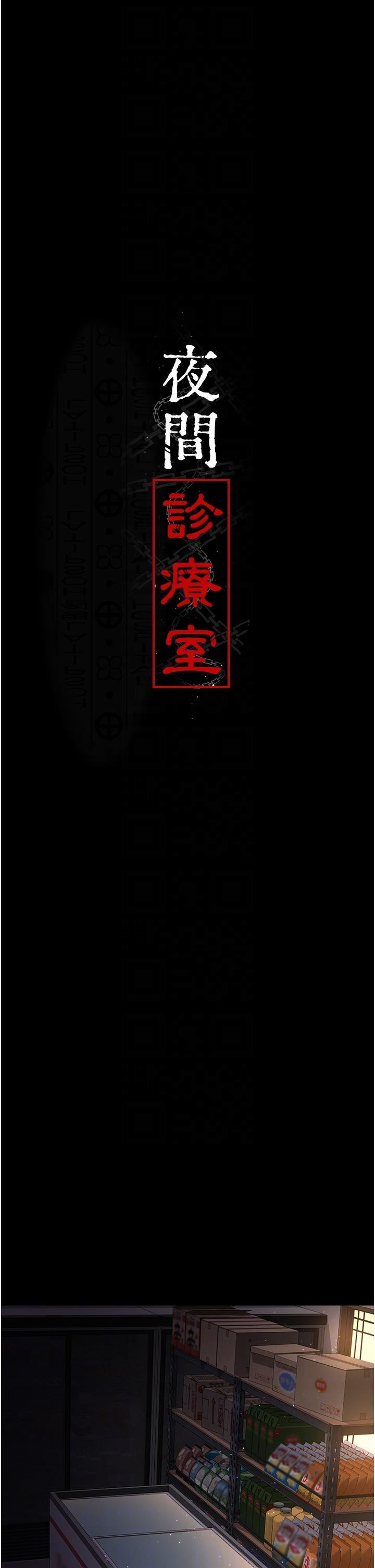 夜间诊疗室第21话-大鵰的绝妙滋味