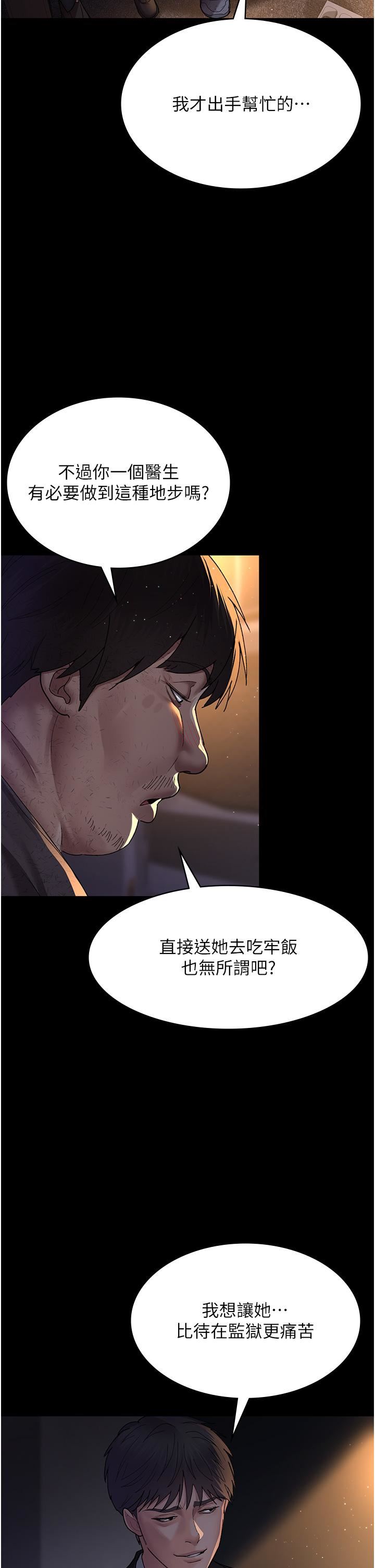 夜间诊疗室第21话-大鵰的绝妙滋味