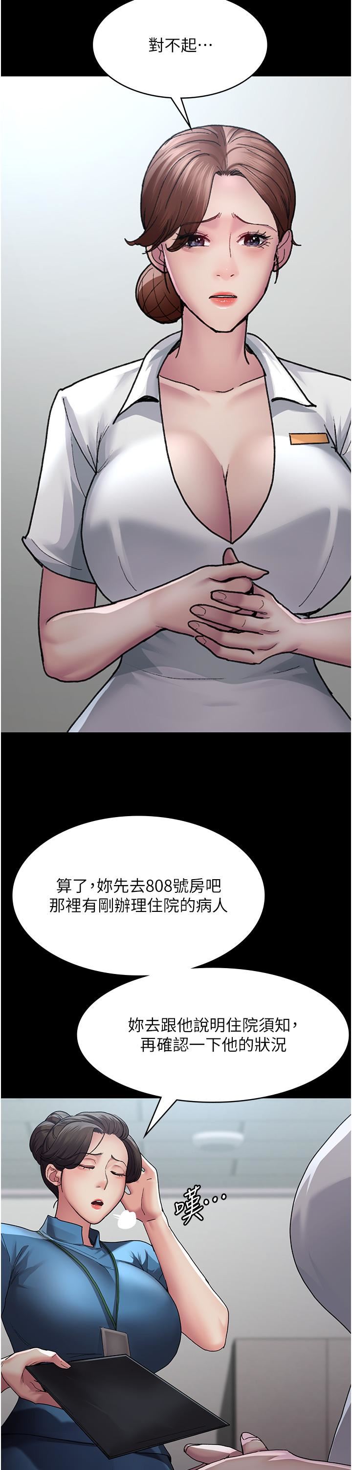 夜间诊疗室第21话-大鵰的绝妙滋味