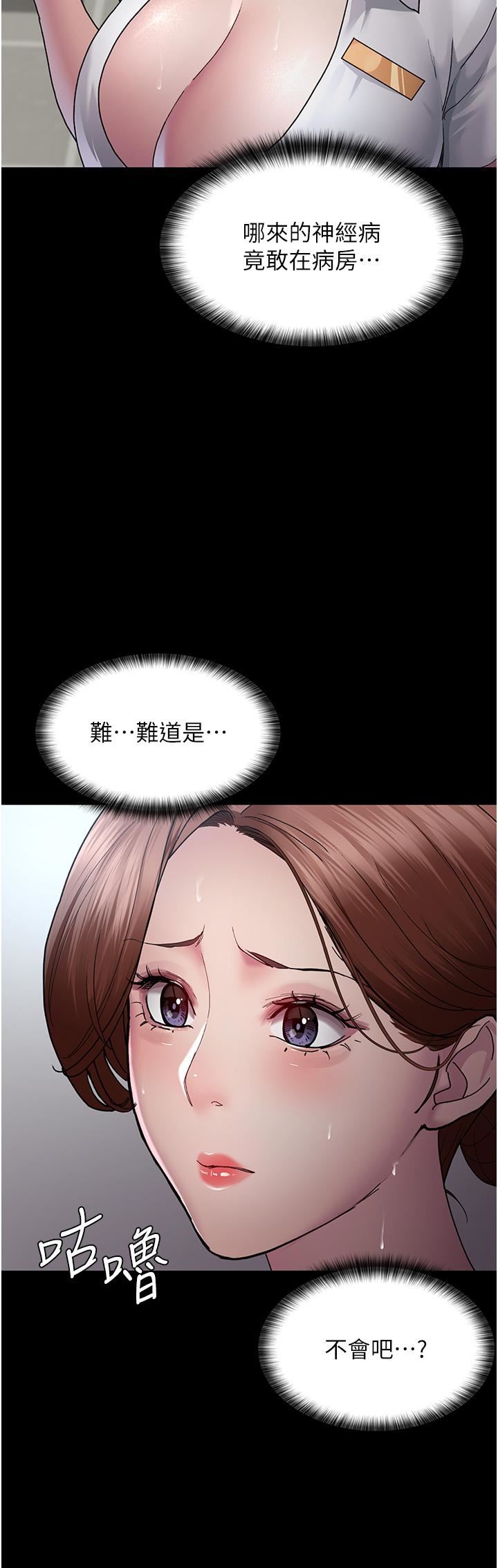 夜間診療室第21話-大鵰的絕妙滋味