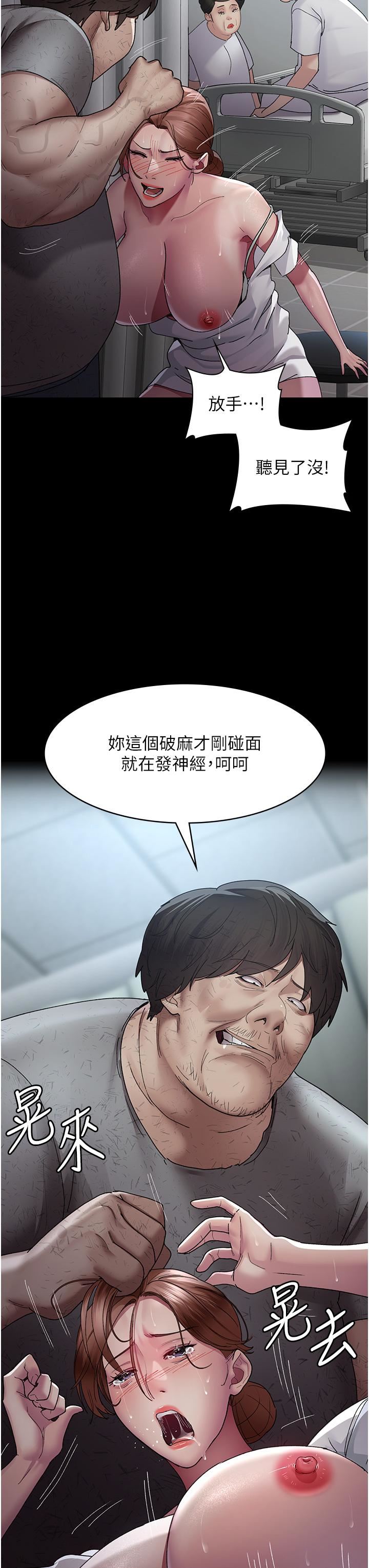夜间诊疗室第22话-深夜的重口味凌虐