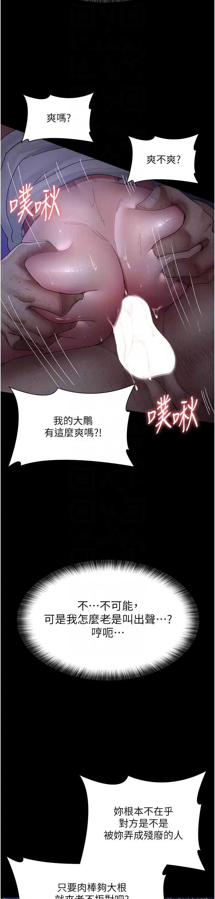 夜間診療室第25話-被病患強上到全身癱軟