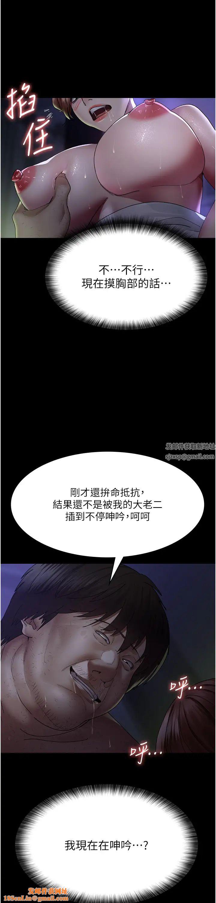 夜间诊疗室第25话-被病患强上到全身瘫软