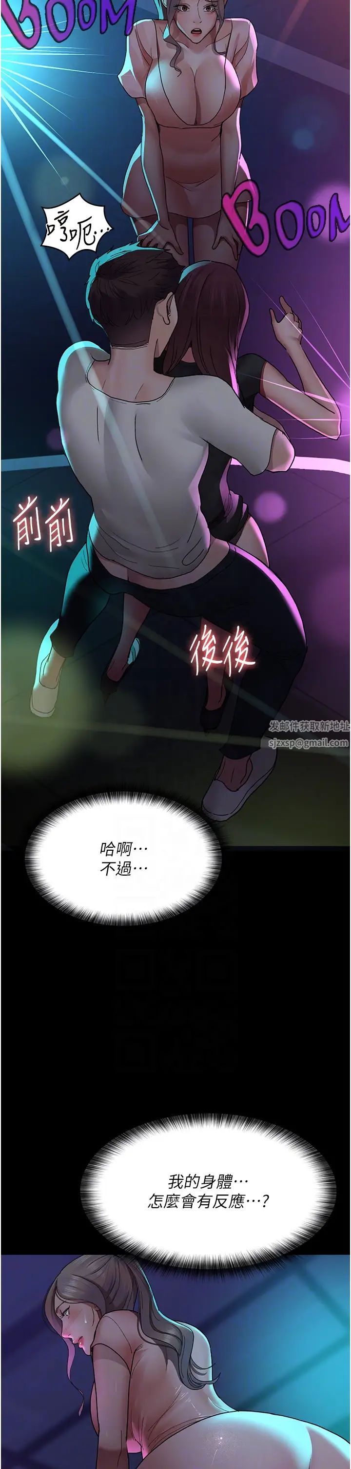 夜间诊疗室第26话-在诊间凌辱小护士的痛快感