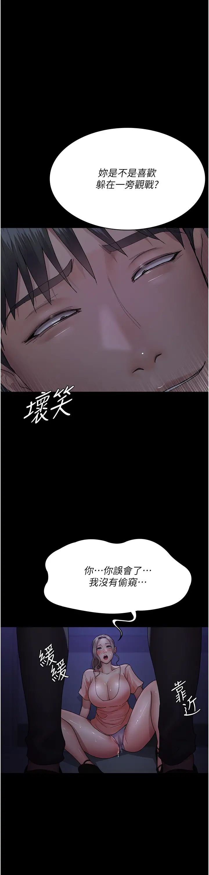 夜间诊疗室第26话-在诊间凌辱小护士的痛快感