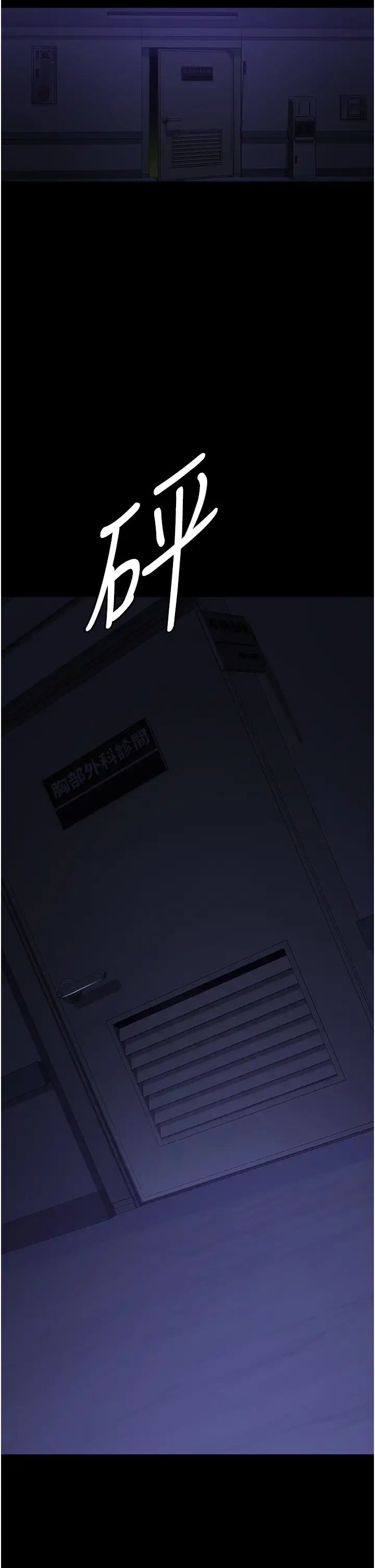 夜间诊疗室第26话-在诊间凌辱小护士的痛快感
