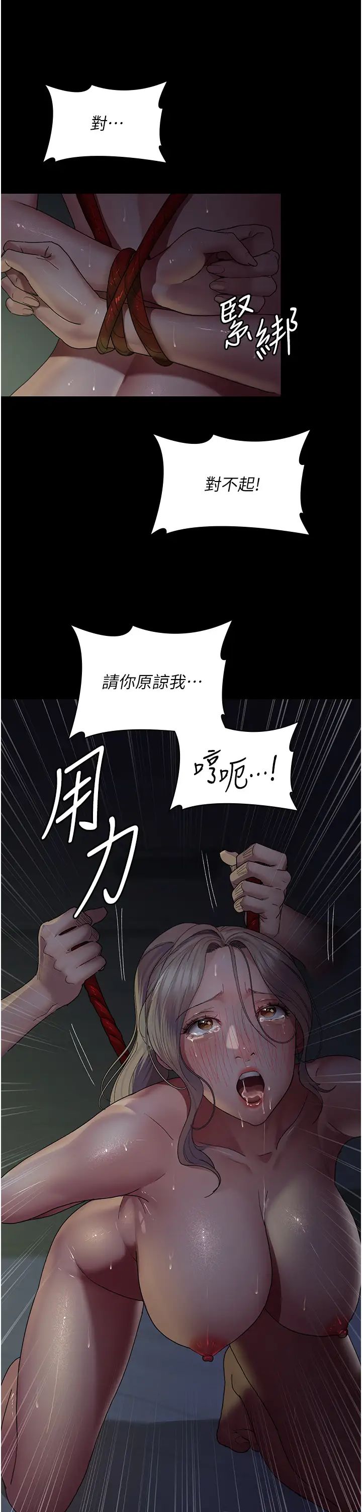夜间诊疗室第26话-在诊间凌辱小护士的痛快感