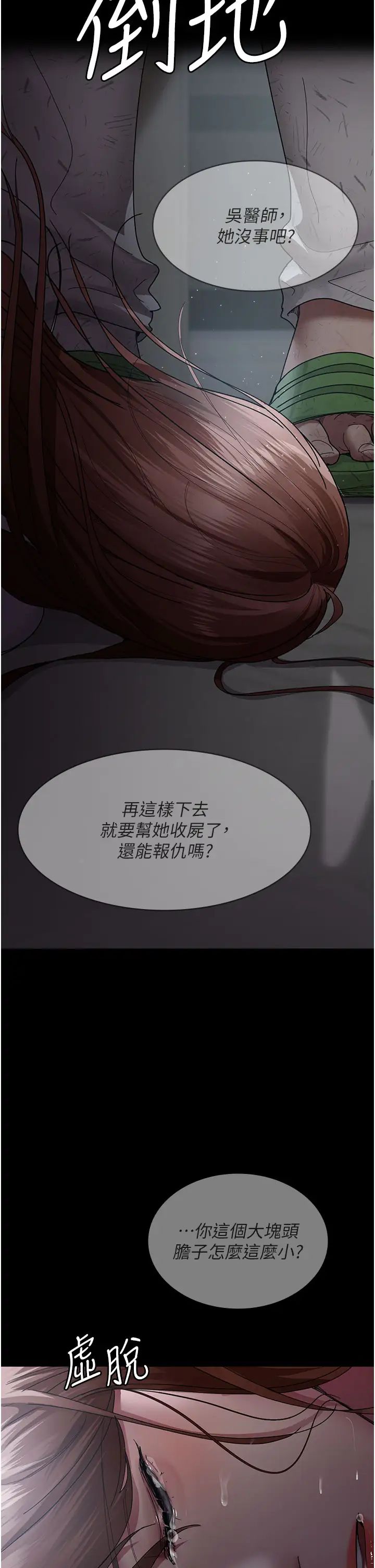 夜間診療室第30話-灌滿後門的人體極限Play