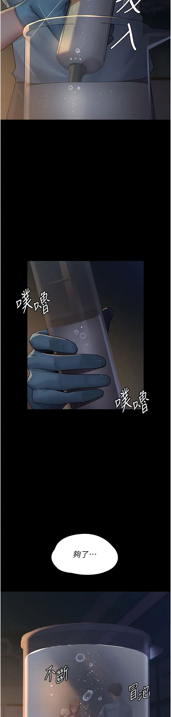 夜间诊疗室第31话-我们嘿皮是不是怀孕瞭?