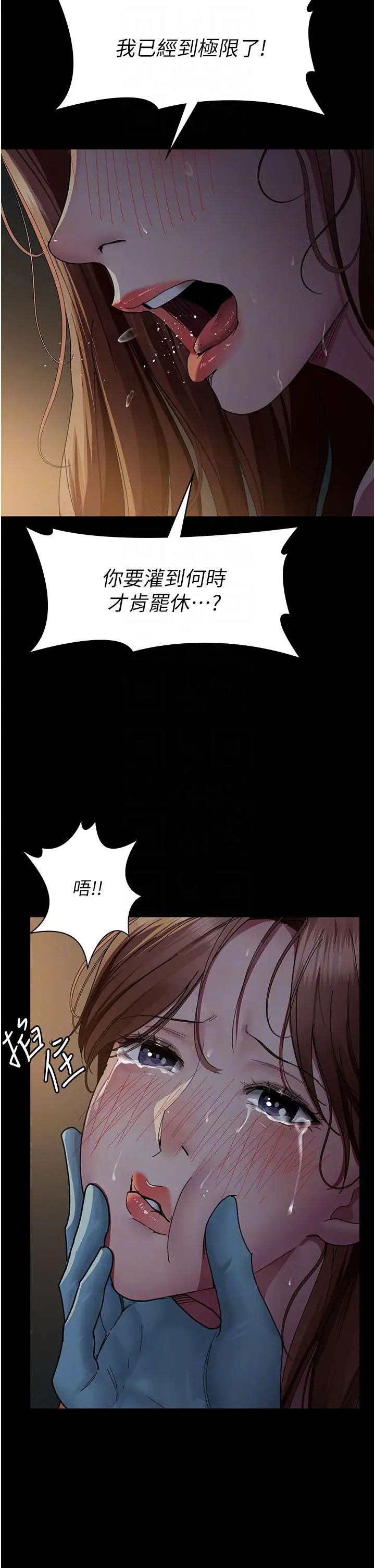 夜間診療室第31話-我們嘿皮是不是懷孕瞭?