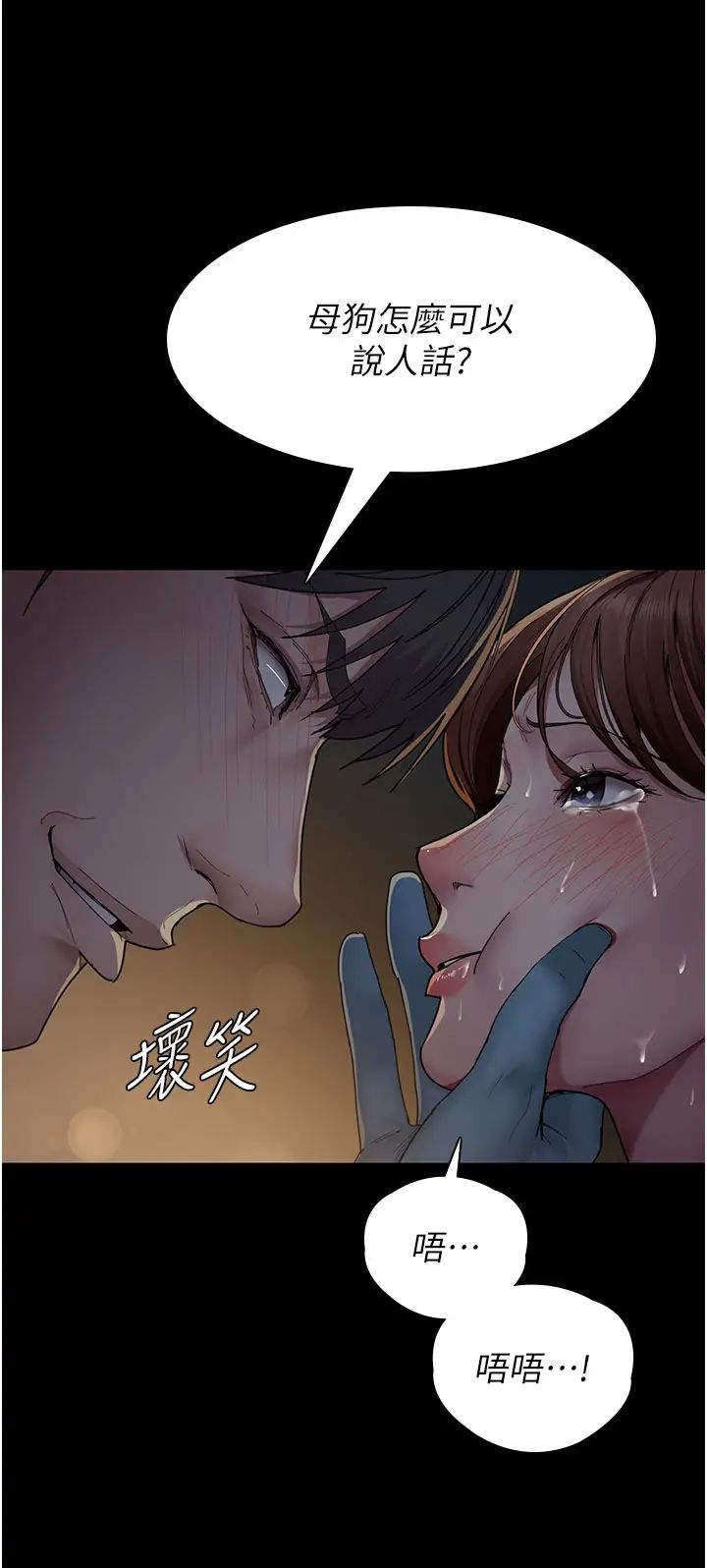 夜間診療室第31話-我們嘿皮是不是懷孕瞭?