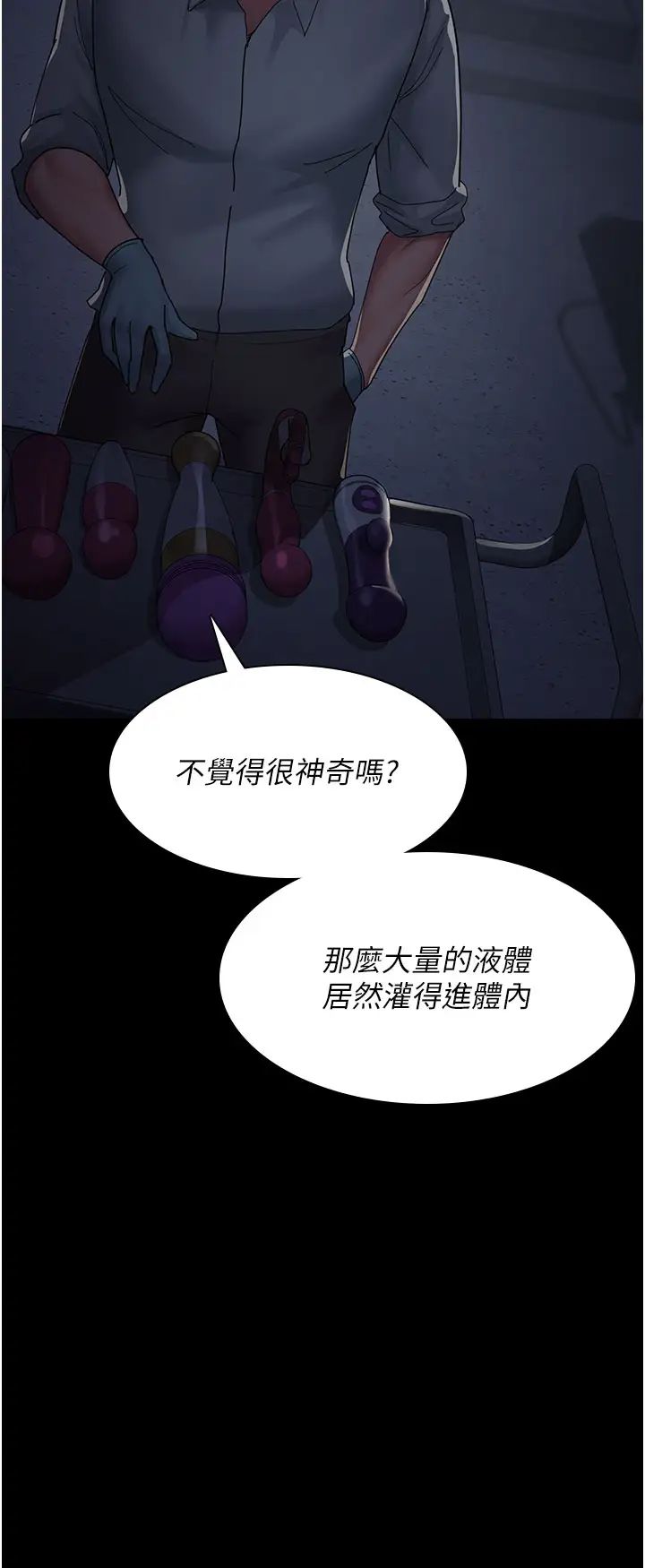 夜間診療室第31話-我們嘿皮是不是懷孕瞭?