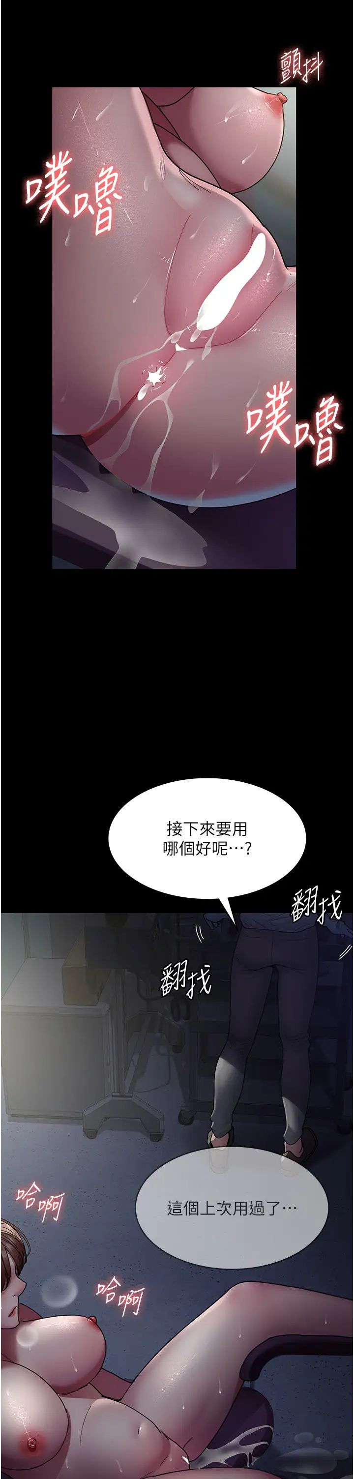 夜间诊疗室第32话-诊间喷水秀