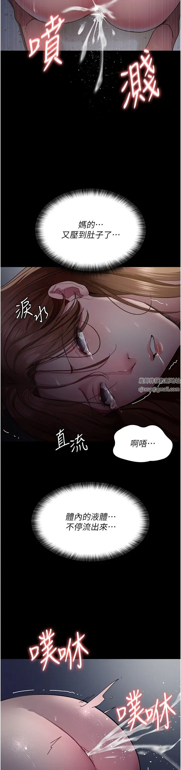 夜间诊疗室第32话-诊间喷水秀