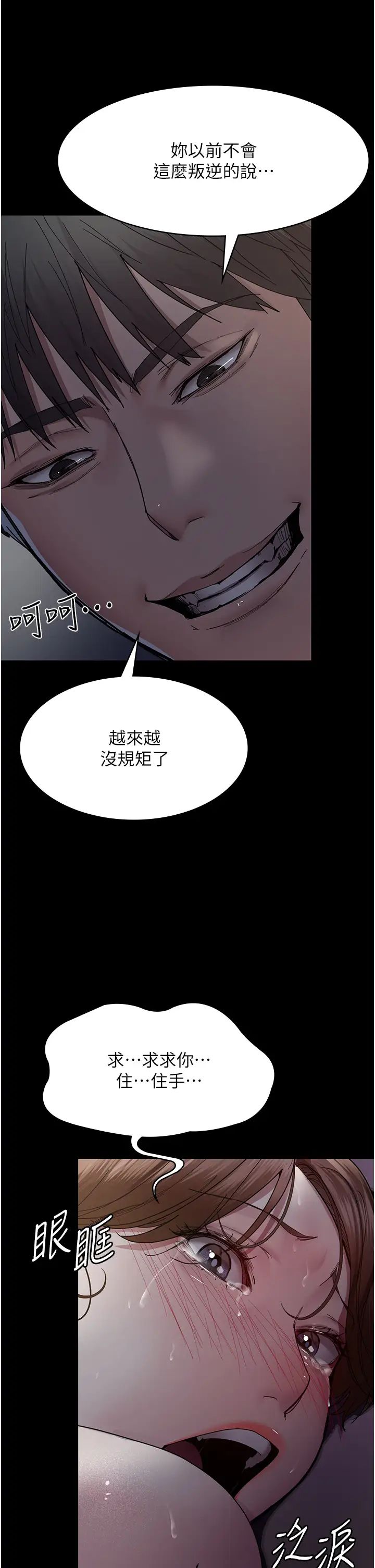 夜间诊疗室第32话-诊间喷水秀