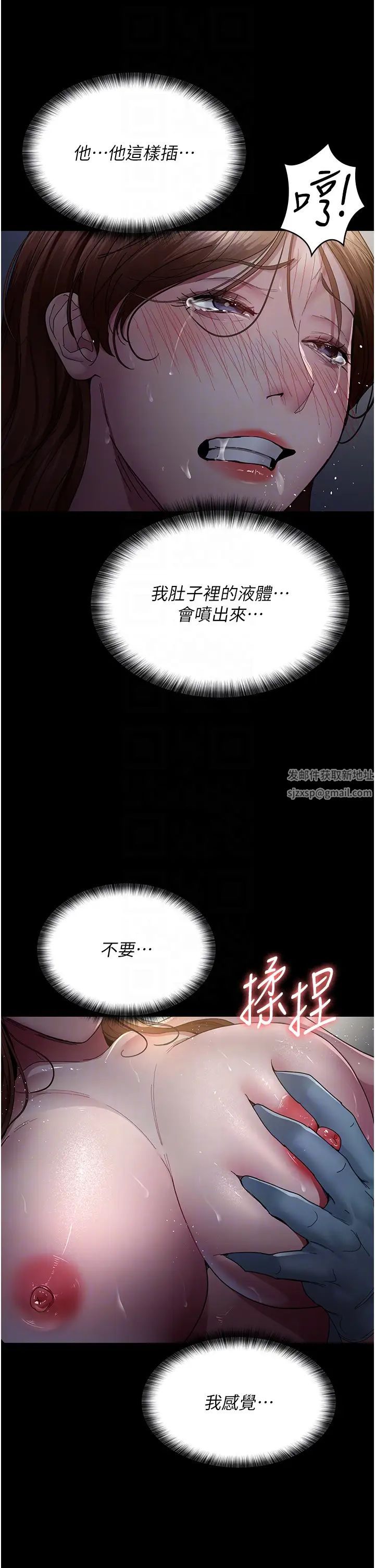 夜间诊疗室第32话-诊间喷水秀